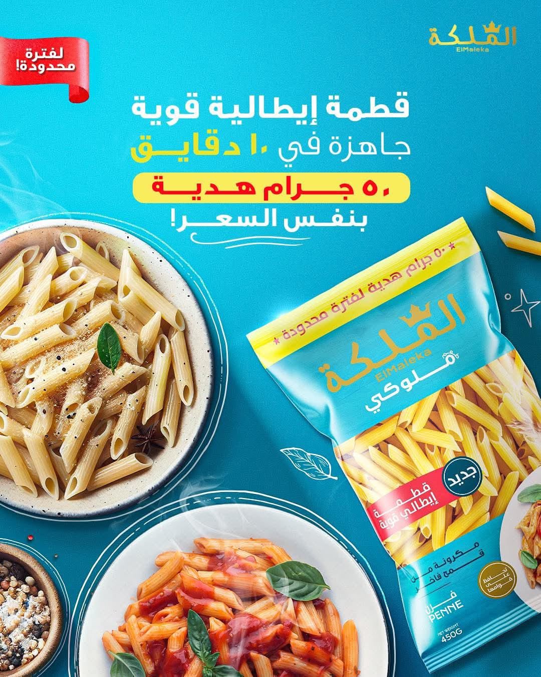 Gomla-market offers from 15nov to 1nov 2025 عروض جملة ماركت من 15 نوفمبر حتى 1 نوفمبر 2025 صفحة رقم 7